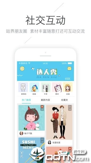 Memobird咕咕机软件下载