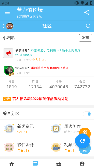 我的世界论坛