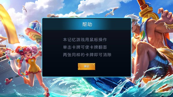MatchingGame(王者消消乐)