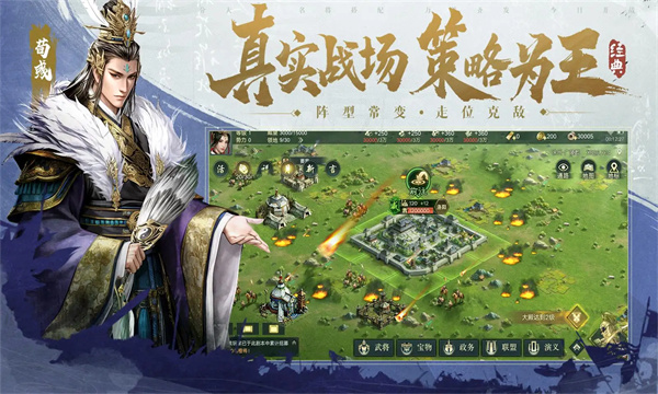 奇兵谋略