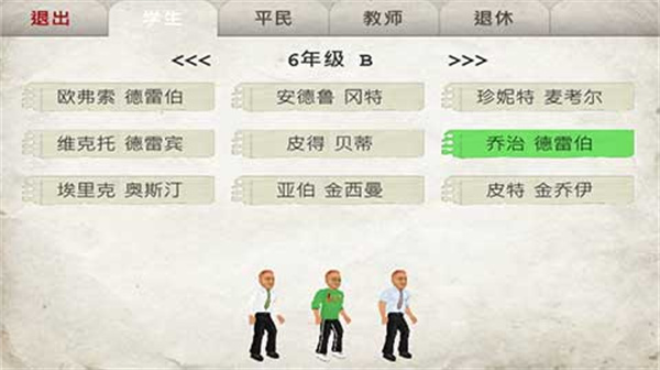 School Days(校园时光中文版)