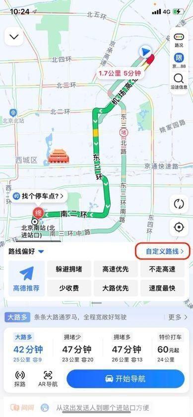 地图高德地图怎么用: 高德地图使用指南：轻松掌握导航、路线规划与实时路况查询