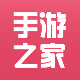 手游之家app下载