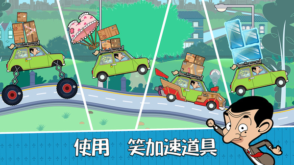 憨豆先生送快递