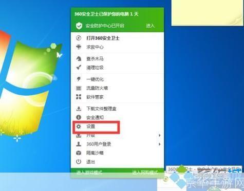 360xp专版: 360xp专版：为您的电脑提供全方位的安全防护