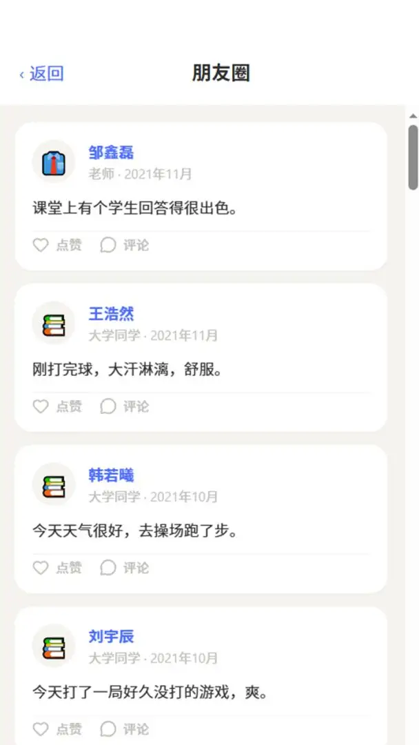 重生这一世