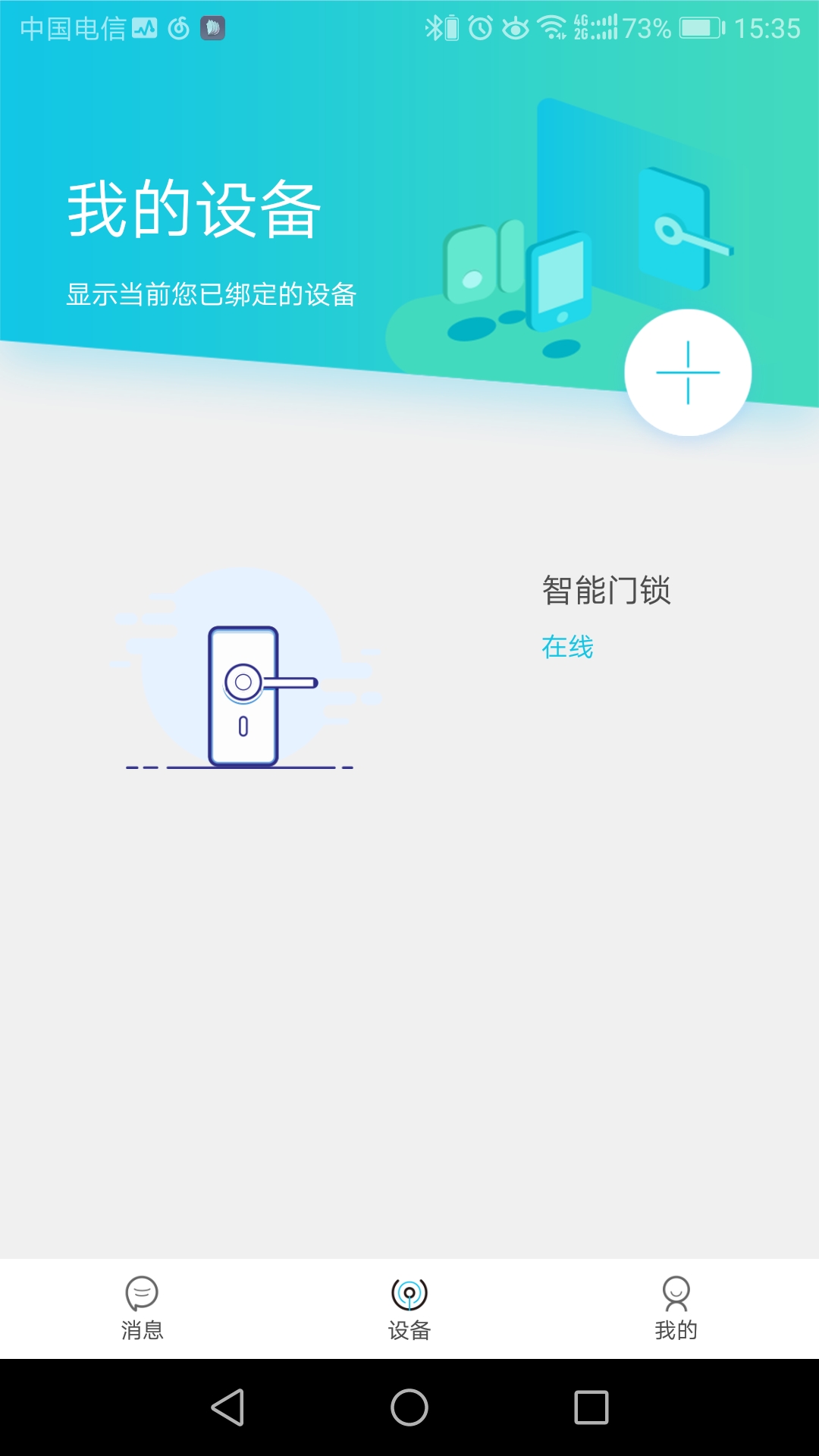 小D智能