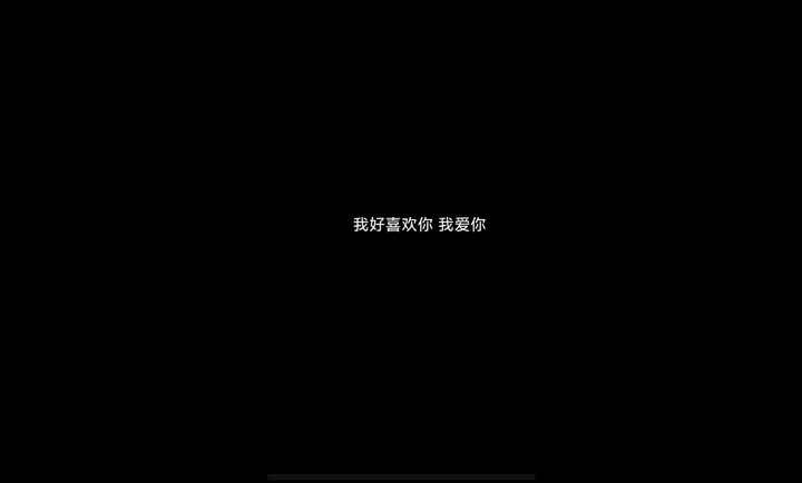 溺爱