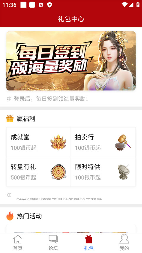 傲世堂助手app