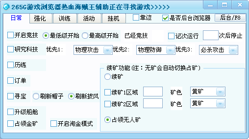 265G热血海贼王辅助