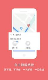 百度地图导航离线版手机下载