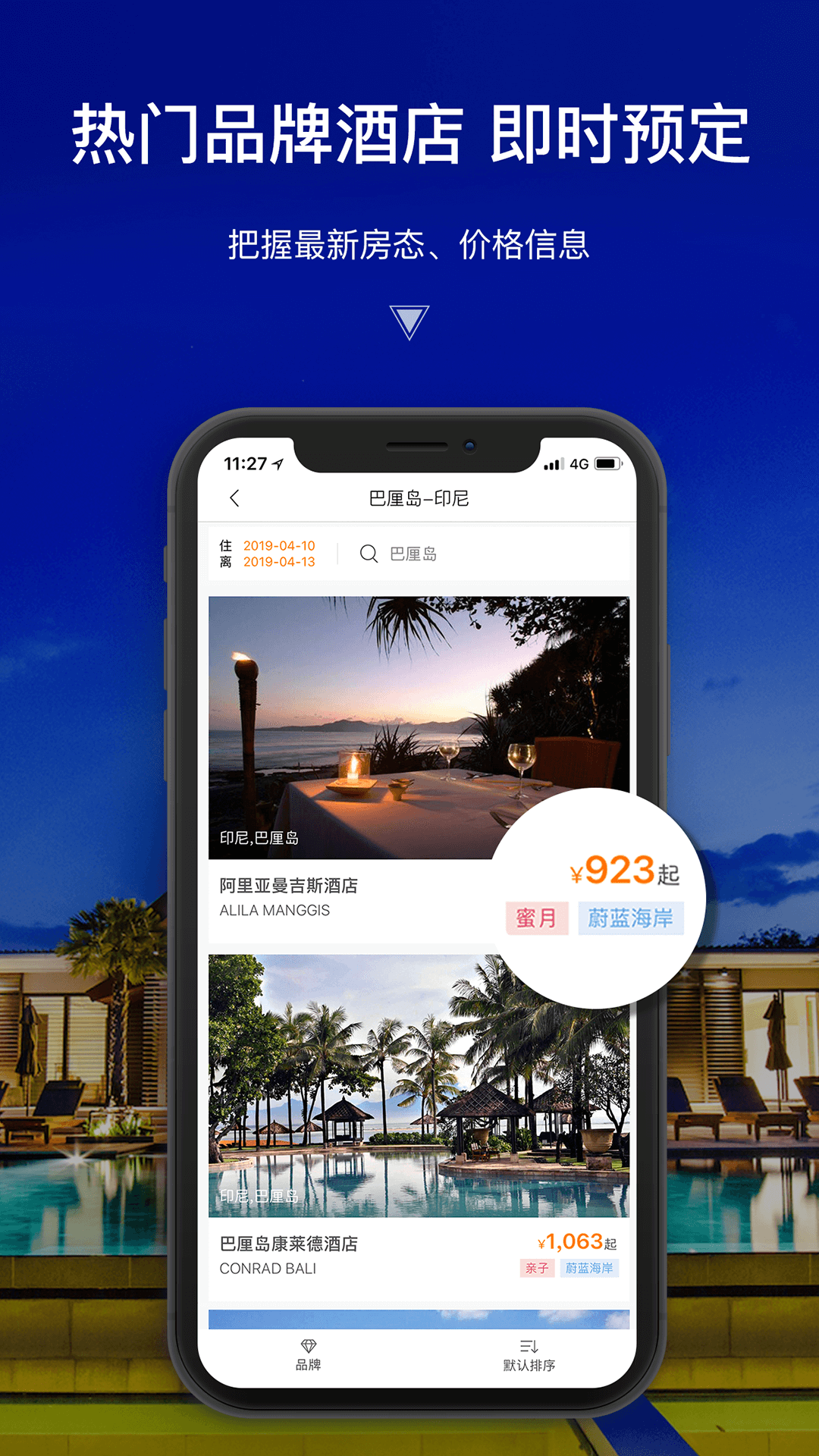 第六感APP下载