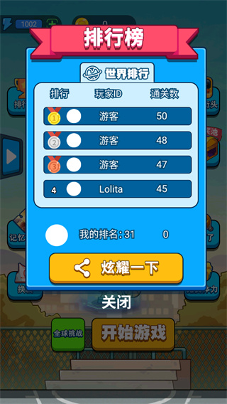这才是高手游戏