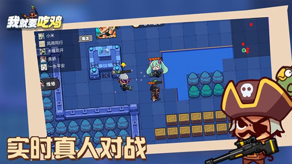 我就要吃鸡无广告免费版