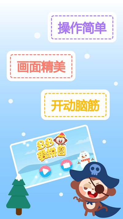 多多爱拼图