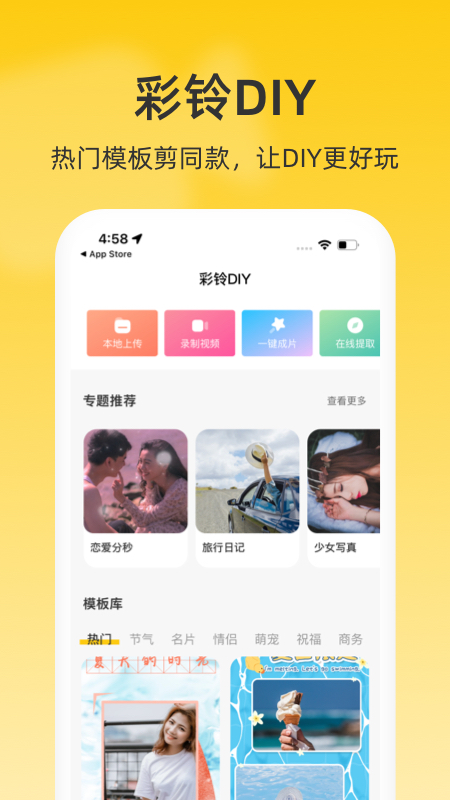联通视频彩铃app