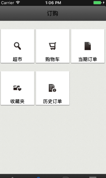 新商盟订烟登录手机版下载