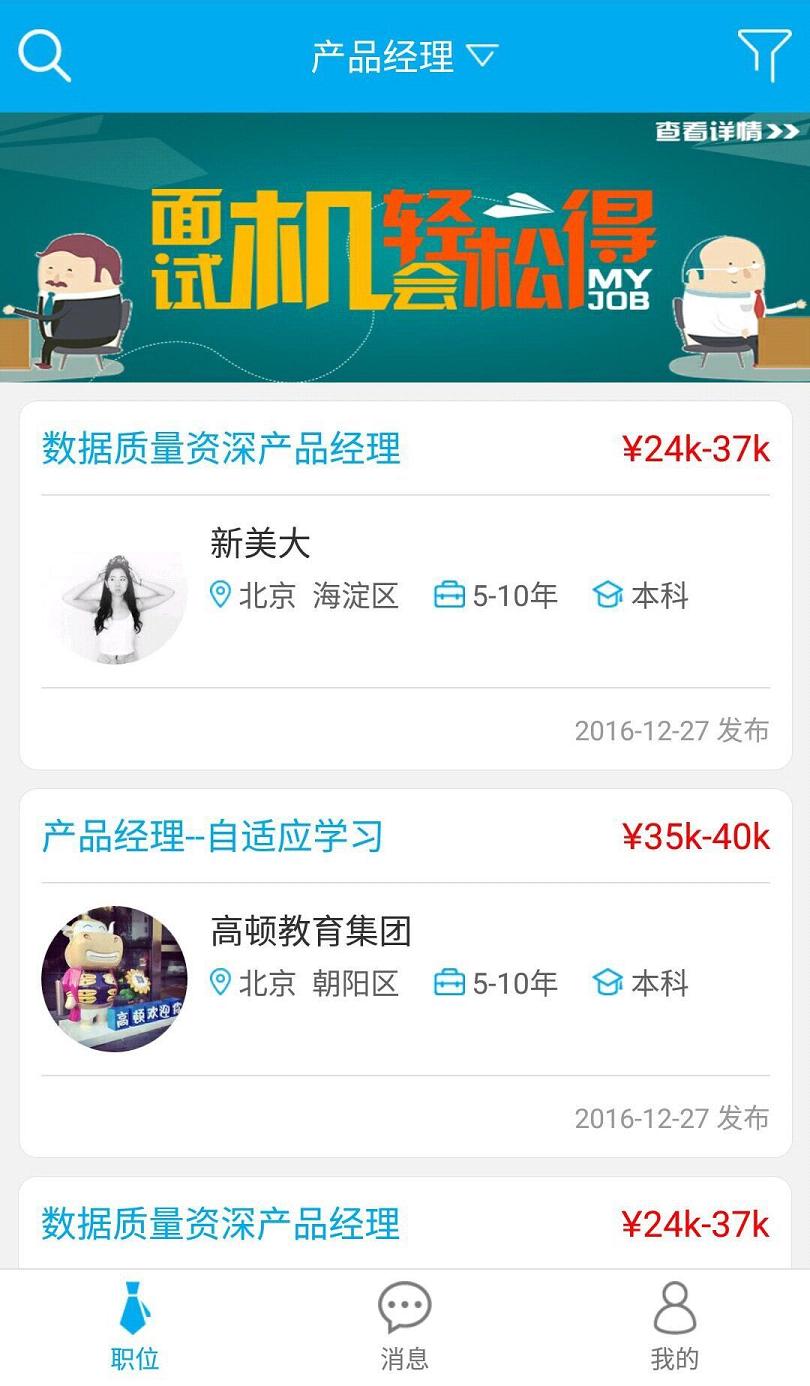 My Job官方下载