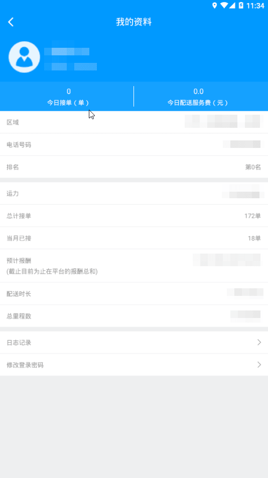 狼巢app