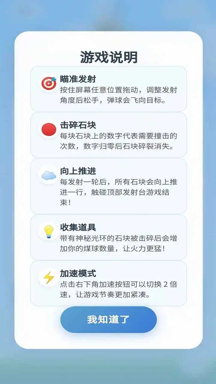第亿次消除