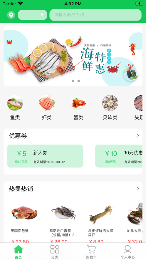 找鲜网app