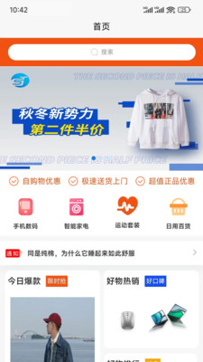 速淘鲸选app