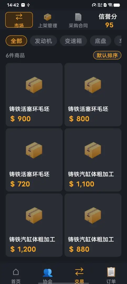 工业之心