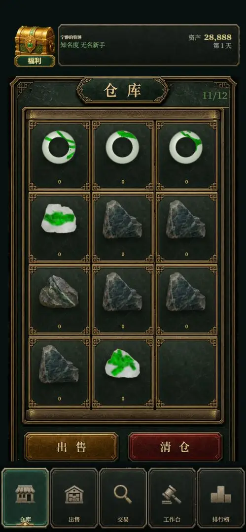 翡翠黄金瞳