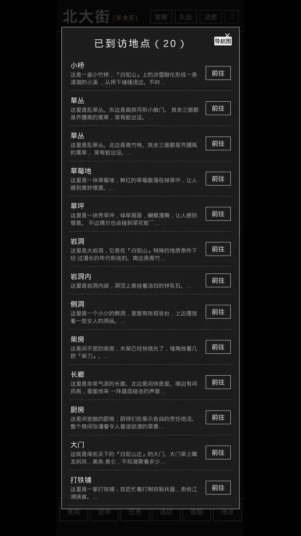古法江湖