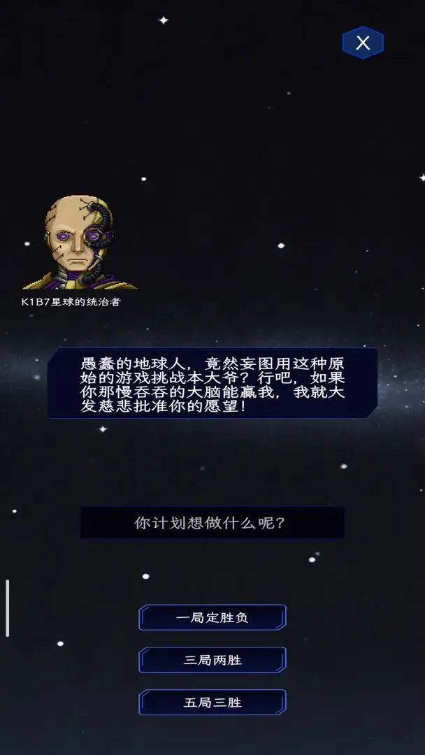 猜拳大师