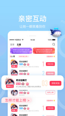 欢心直播app