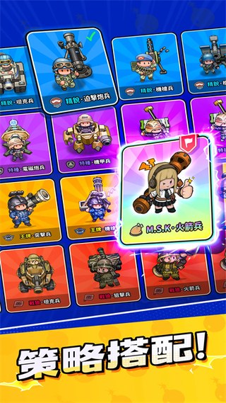 小兵特攻队