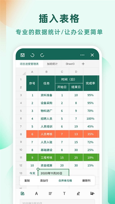 excel电子表格制作自学教程