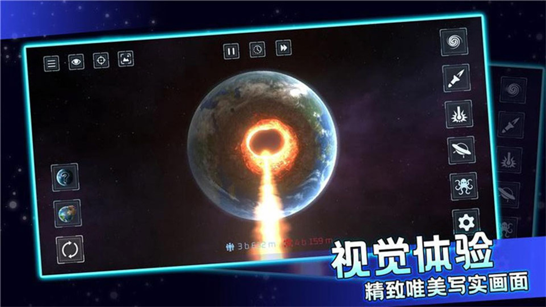 行星粉碎模拟器2手机版