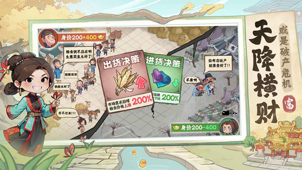 有间旺铺安卓版