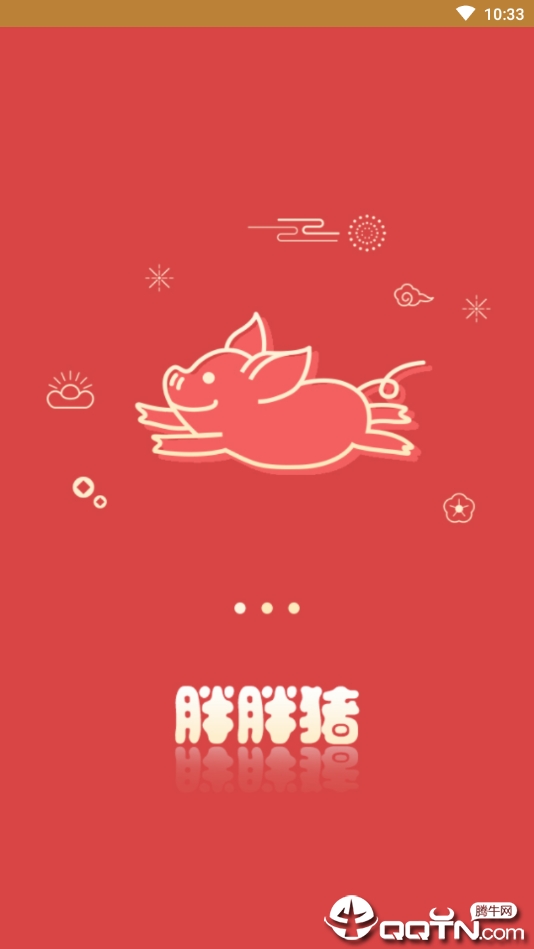 胖胖猪(原胖财猪)