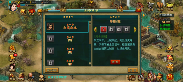帝王三国单机版