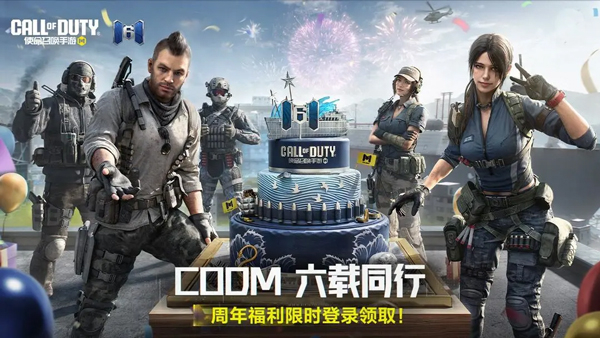 使命召唤国际服