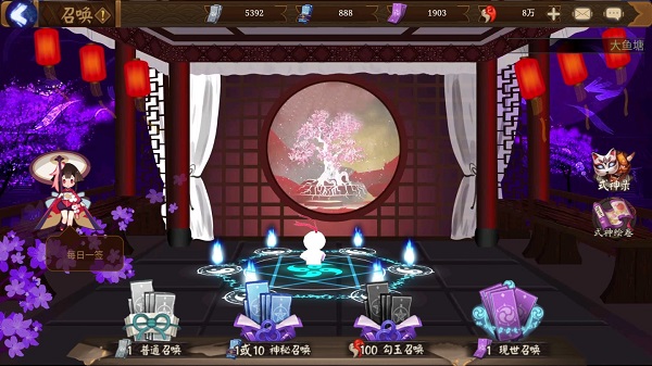 阴阳师中文版