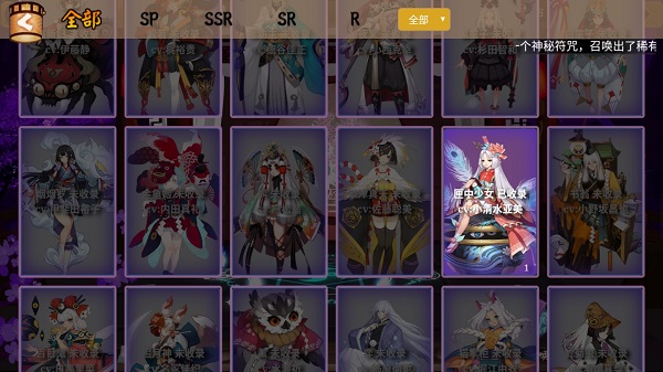 阴阳师中文版