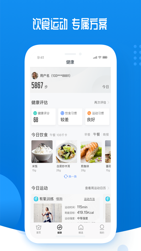 轻松保app
