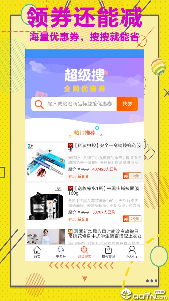 微赚宝