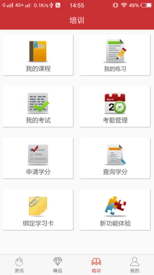 医博士网学员登录app下载