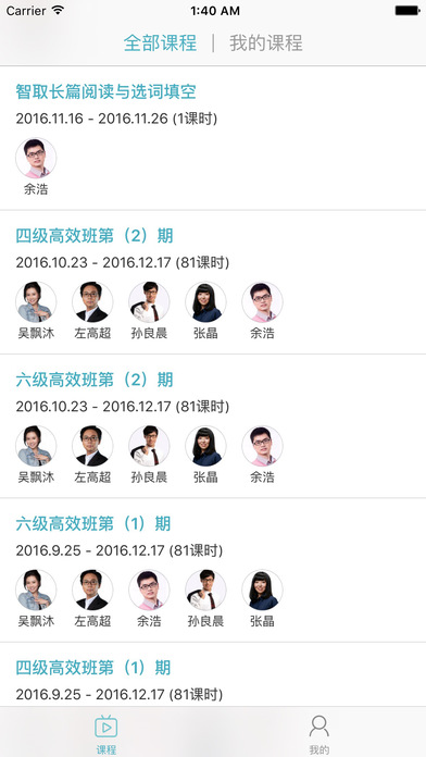 U学教育四六级学习app下载