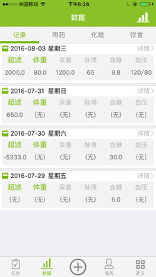 漫步人生
