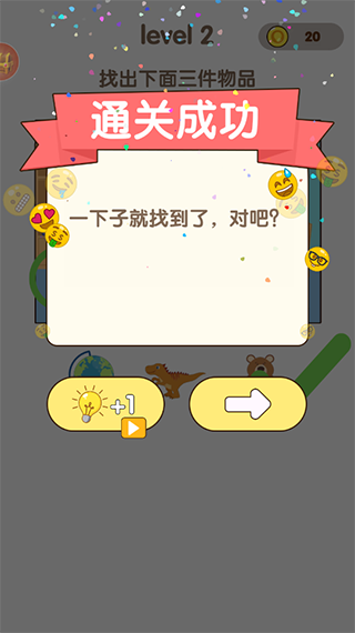 全民脑洞王中文版