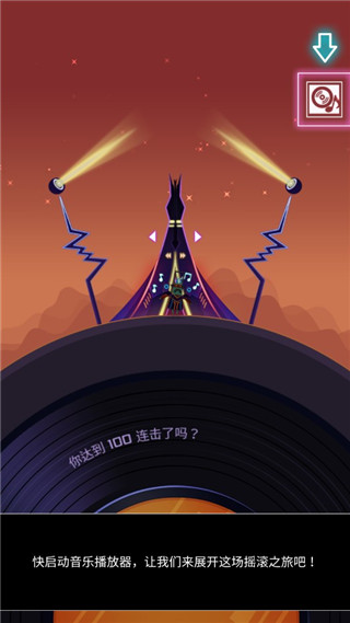 GroovePlanet