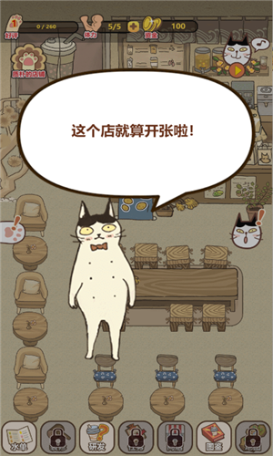 喵之茶物语