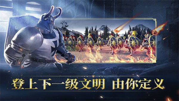 人类纪元：崛起