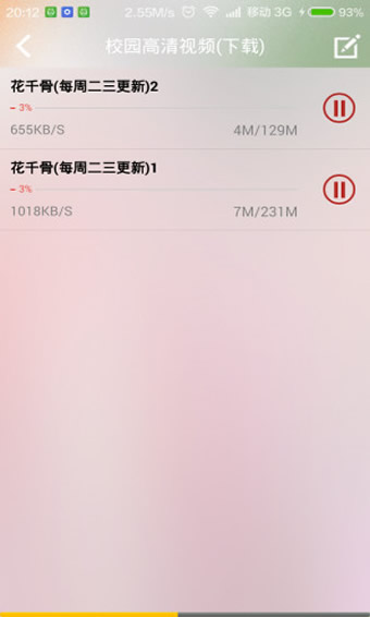 云窗客户端下载